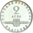 Bulgarien Volksrepublik 2 Lewa 1963 1100 Jahre slawisches...