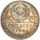 Russland Sowjetunion UdSSR 1 Rubel 1924 Leningrad Silber vz-stgl.